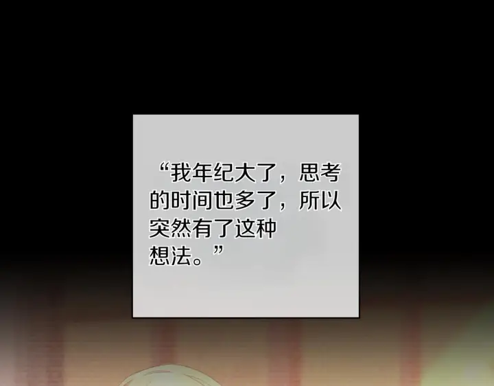 漫画《跨次元恋人》第34话 安慰剂效应第193张图