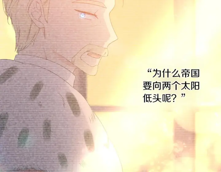 漫画《跨次元恋人》第34话 安慰剂效应第196张图