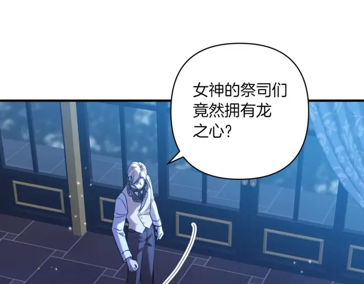 漫画《跨次元恋人》第34话 安慰剂效应第201张图