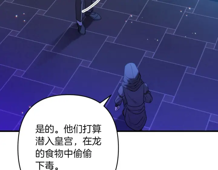 漫画《跨次元恋人》第34话 安慰剂效应第202张图