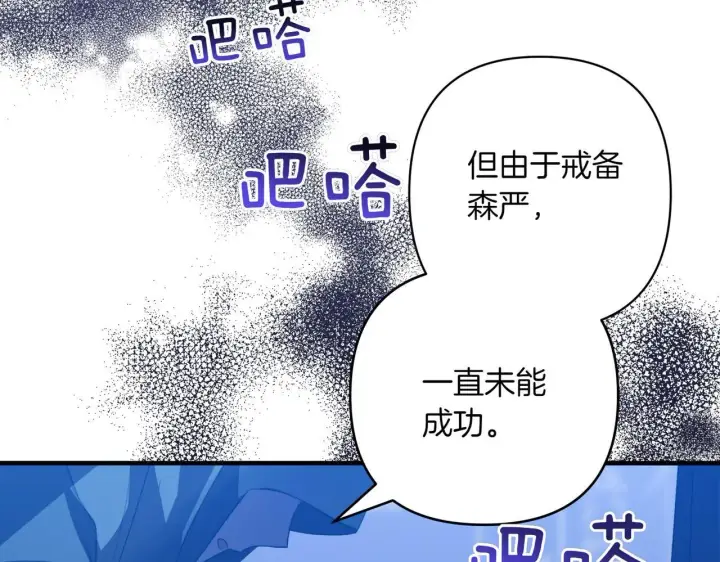 漫画《跨次元恋人》第34话 安慰剂效应第205张图