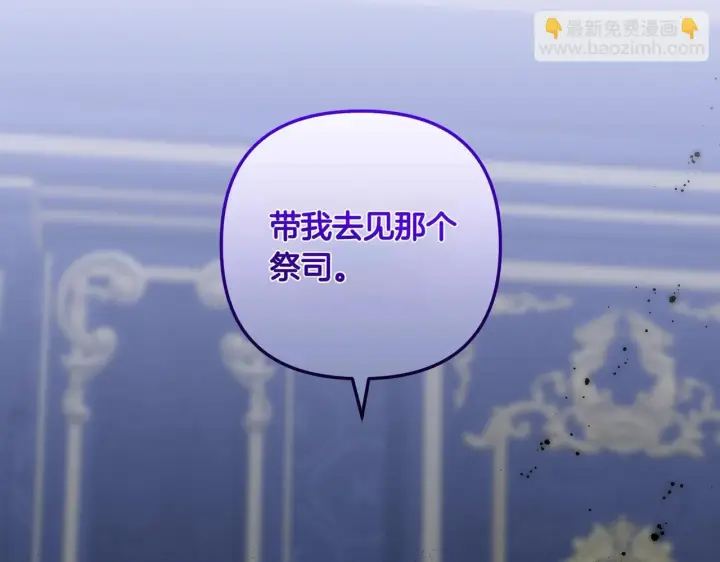漫画《跨次元恋人》第34话 安慰剂效应第208张图