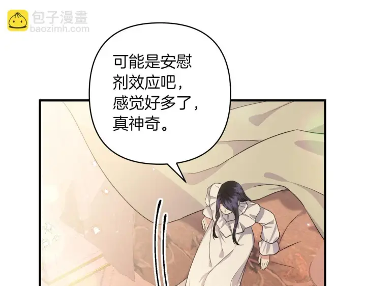 漫画《跨次元恋人》第34话 安慰剂效应第25张图