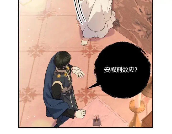 漫画《跨次元恋人》第34话 安慰剂效应第26张图