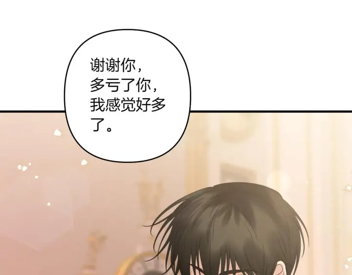 漫画《跨次元恋人》第34话 安慰剂效应第31张图