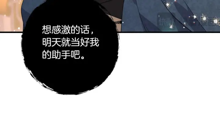 漫画《跨次元恋人》第34话 安慰剂效应第33张图