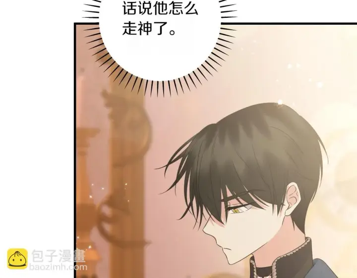 漫画《跨次元恋人》第34话 安慰剂效应第40张图