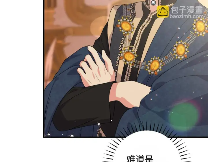 漫画《跨次元恋人》第34话 安慰剂效应第41张图