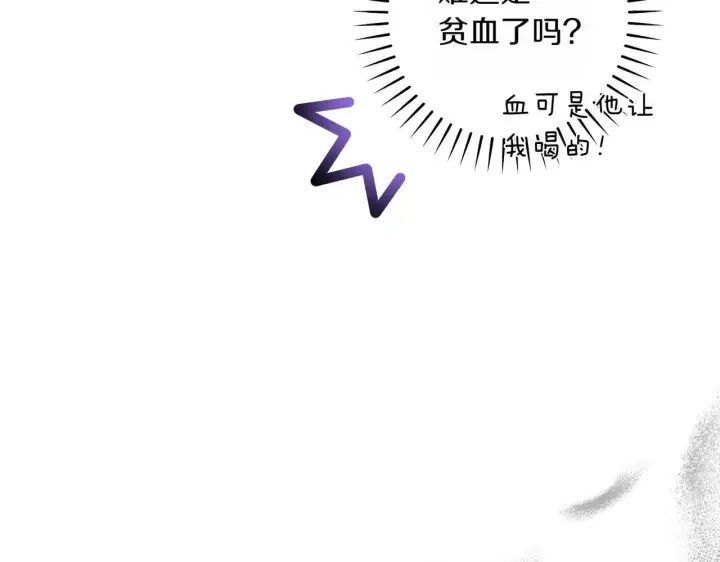 漫画《跨次元恋人》第34话 安慰剂效应第42张图