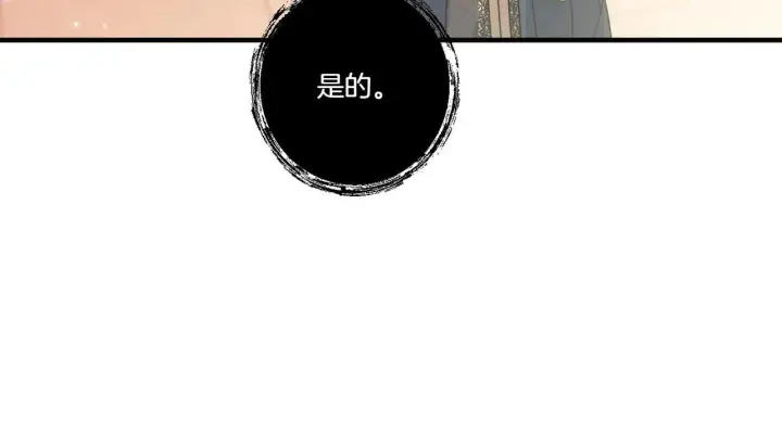 漫画《跨次元恋人》第34话 安慰剂效应第49张图