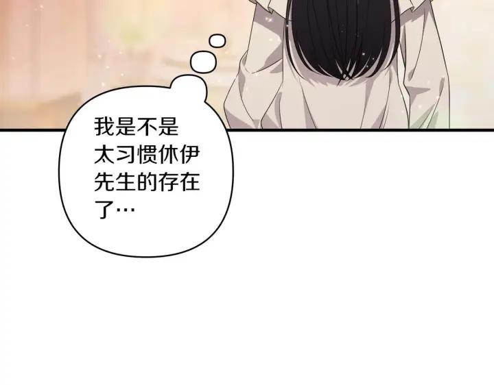 漫画《跨次元恋人》第34话 安慰剂效应第66张图