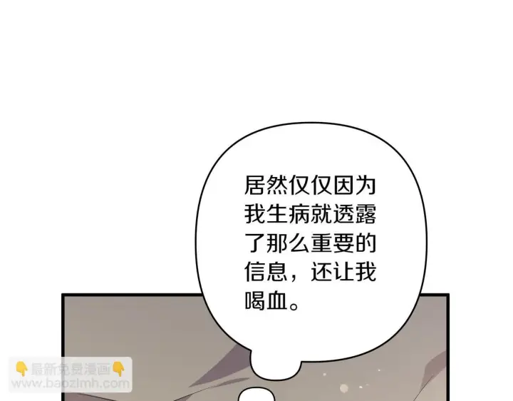 漫画《跨次元恋人》第34话 安慰剂效应第67张图