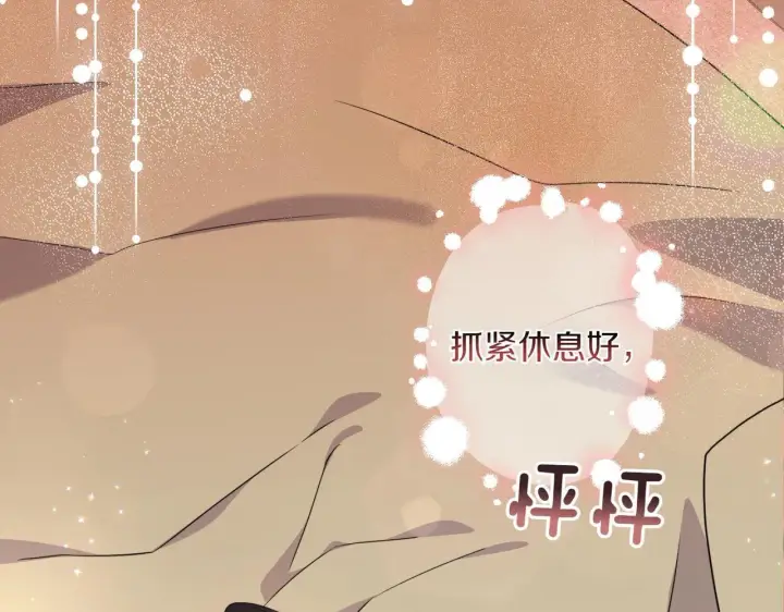 漫画《跨次元恋人》第34话 安慰剂效应第72张图