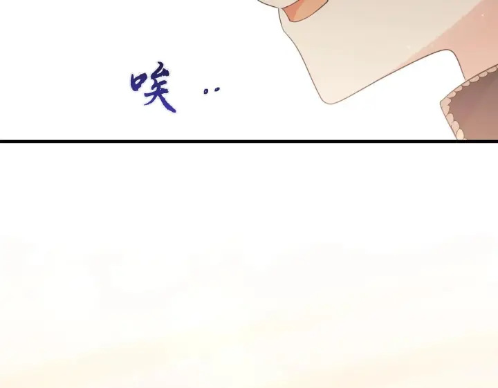 漫画《跨次元恋人》第34话 安慰剂效应第8张图