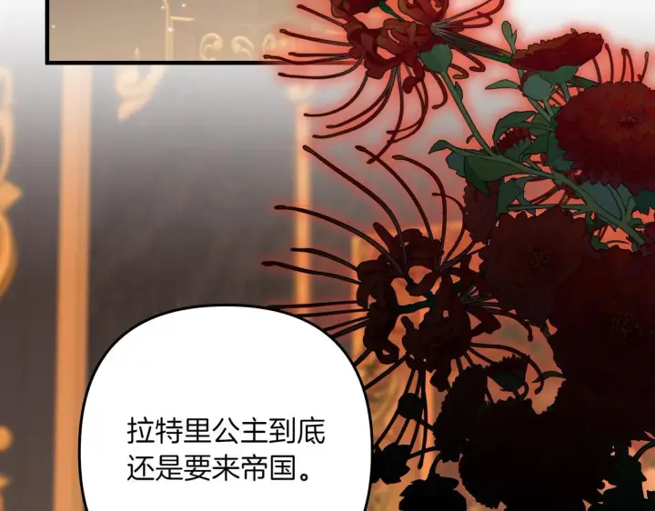 漫画《跨次元恋人》第34话 安慰剂效应第80张图