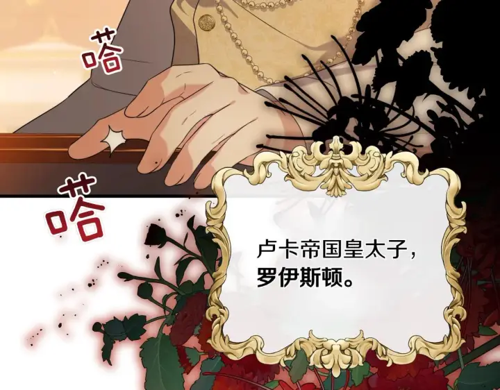 漫画《跨次元恋人》第34话 安慰剂效应第83张图