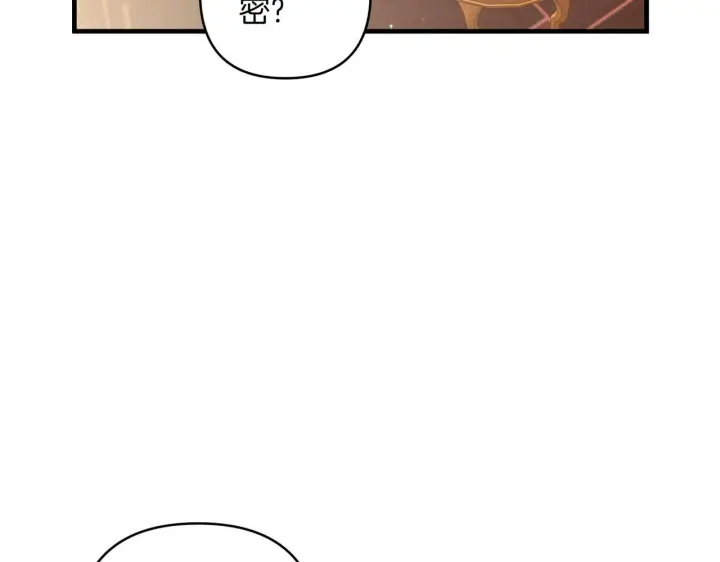 漫画《跨次元恋人》第34话 安慰剂效应第89张图