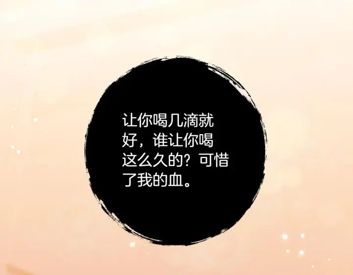 漫画《跨次元恋人》第34话 安慰剂效应第9张图