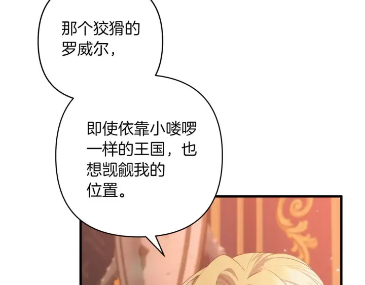 漫画《跨次元恋人》第34话 安慰剂效应第90张图