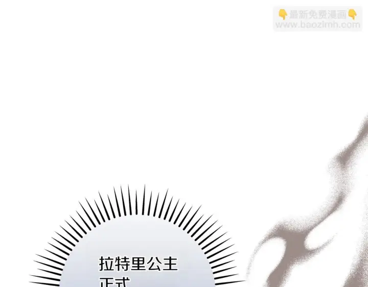 漫画《跨次元恋人》第34话 安慰剂效应第93张图