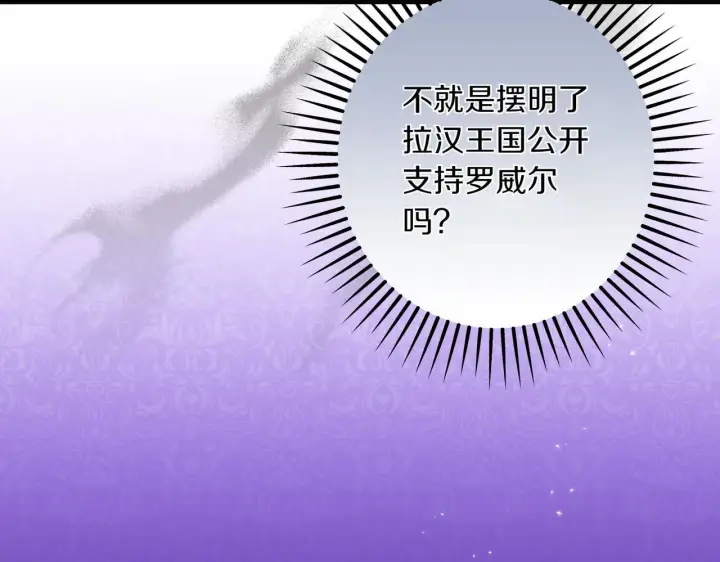 漫画《跨次元恋人》第34话 安慰剂效应第95张图