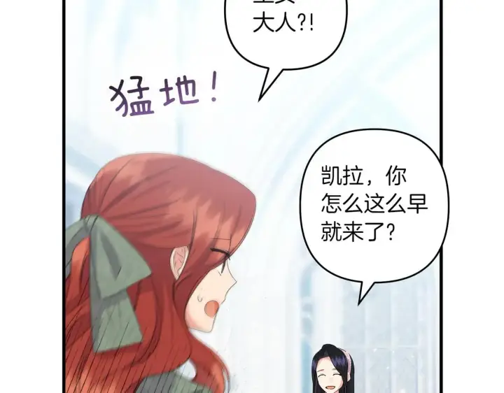 漫画《跨次元恋人》第35话 什么意思第10张图