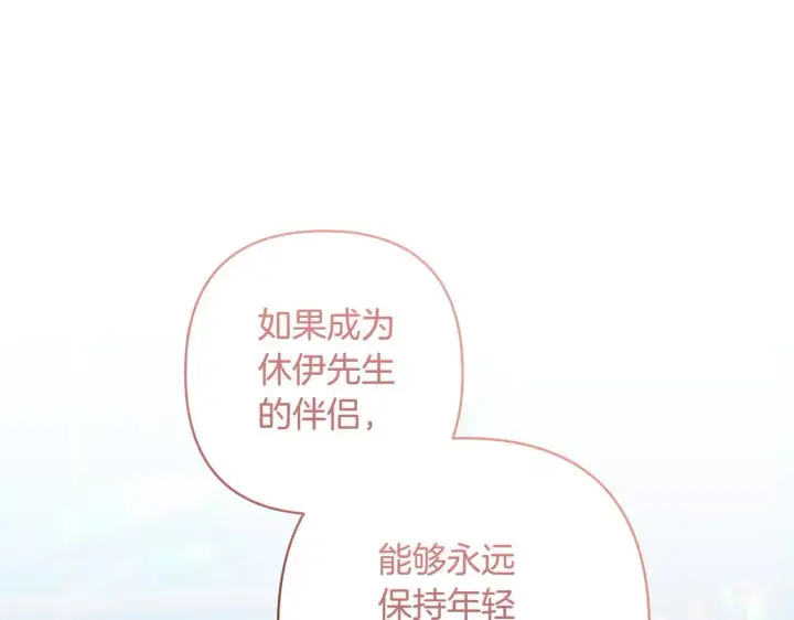漫画《跨次元恋人》第35话 什么意思第104张图