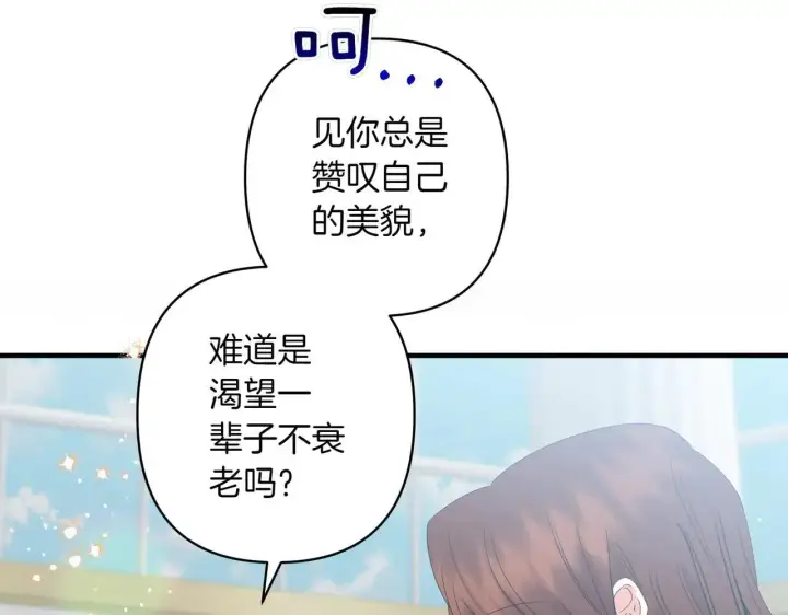 漫画《跨次元恋人》第35话 什么意思第109张图