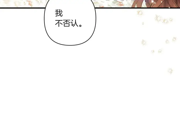 漫画《跨次元恋人》第35话 什么意思第111张图