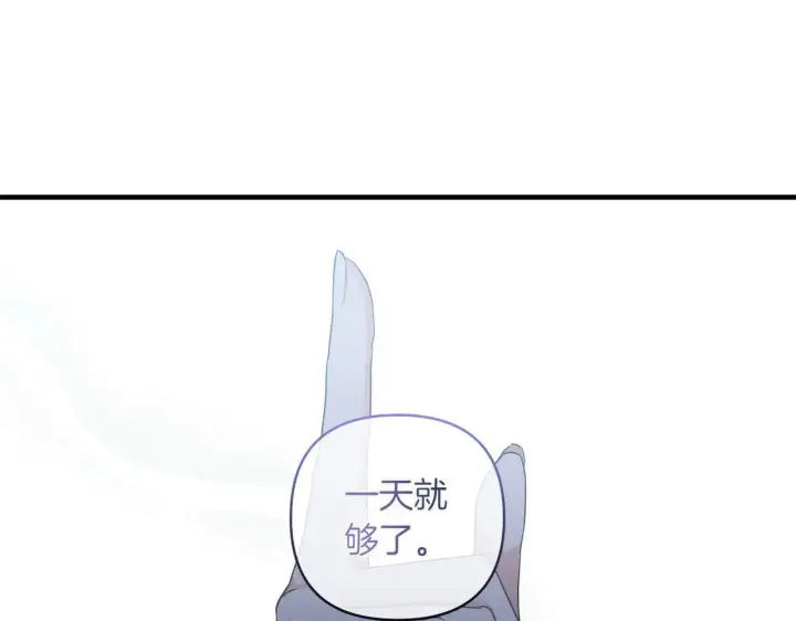 漫画《跨次元恋人》第35话 什么意思第118张图