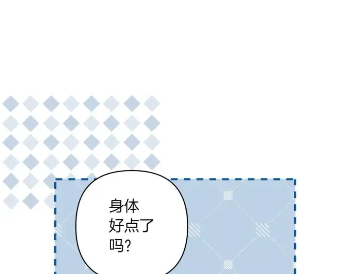 漫画《跨次元恋人》第35话 什么意思第12张图