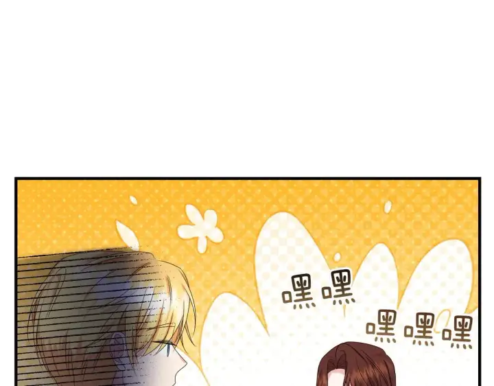 漫画《跨次元恋人》第35话 什么意思第124张图
