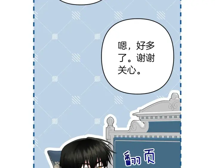 漫画《跨次元恋人》第35话 什么意思第13张图
