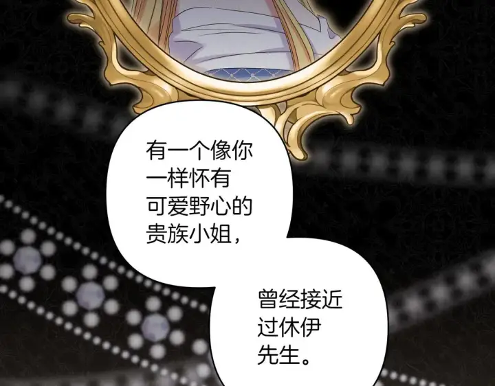 漫画《跨次元恋人》第35话 什么意思第134张图
