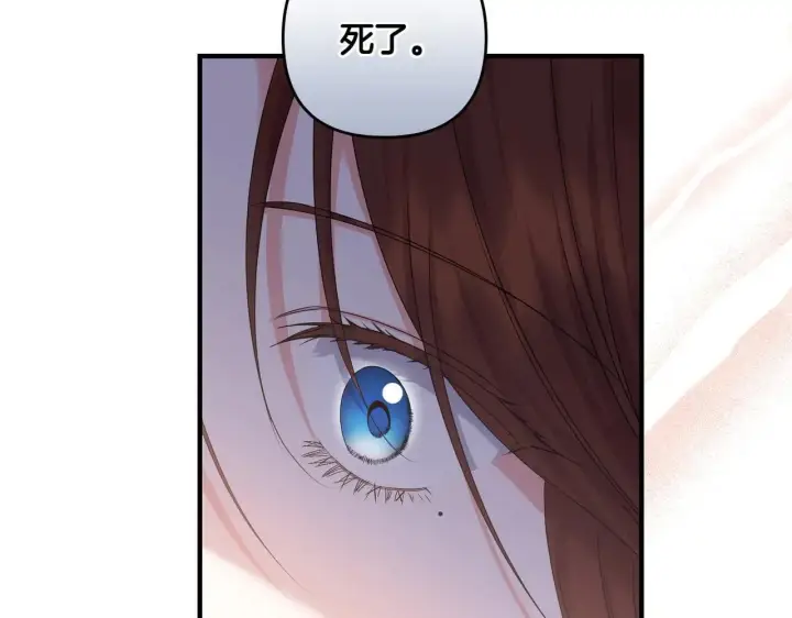 漫画《跨次元恋人》第35话 什么意思第139张图