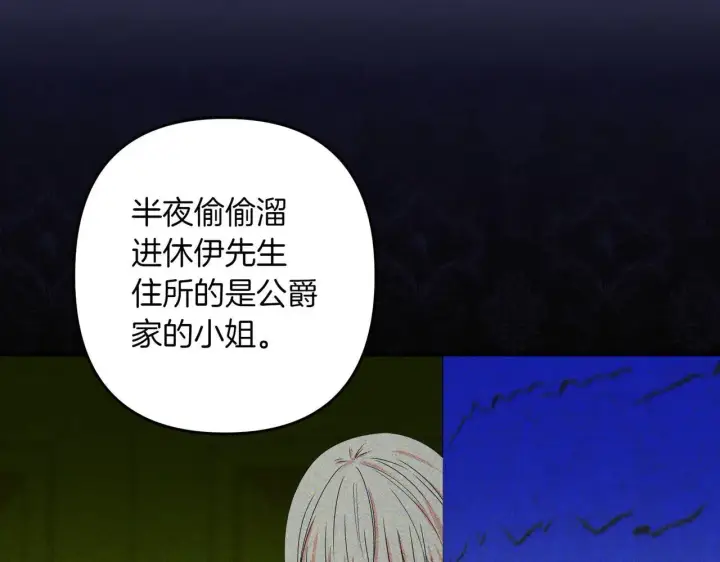 漫画《跨次元恋人》第35话 什么意思第142张图