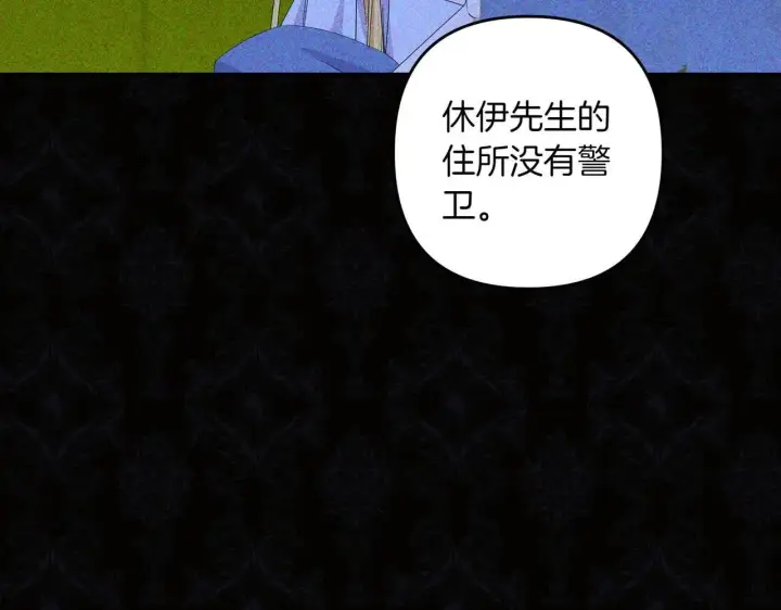 漫画《跨次元恋人》第35话 什么意思第144张图