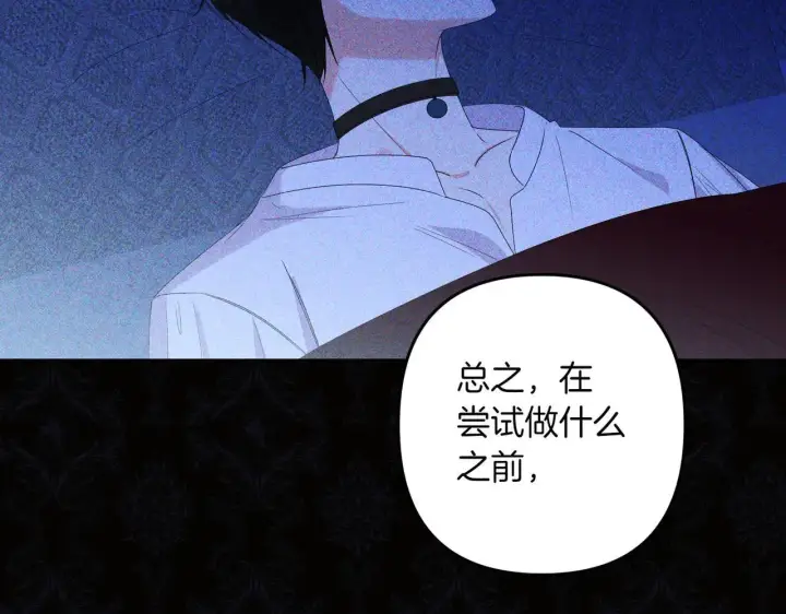 漫画《跨次元恋人》第35话 什么意思第146张图