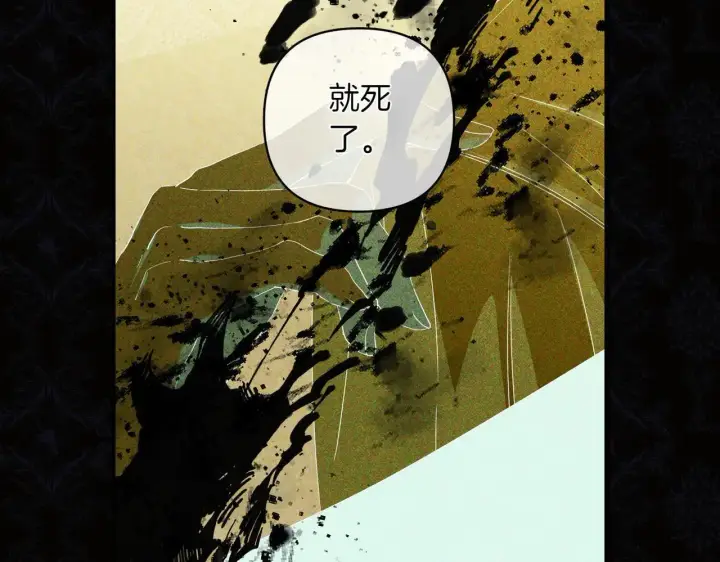漫画《跨次元恋人》第35话 什么意思第150张图