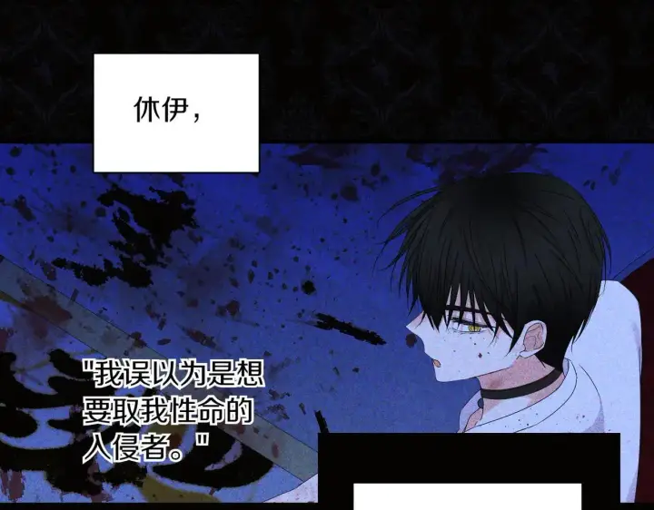 漫画《跨次元恋人》第35话 什么意思第152张图