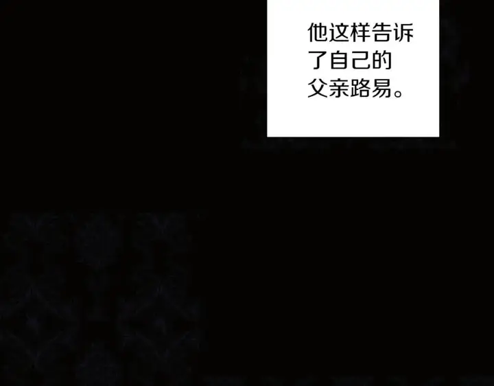漫画《跨次元恋人》第35话 什么意思第153张图