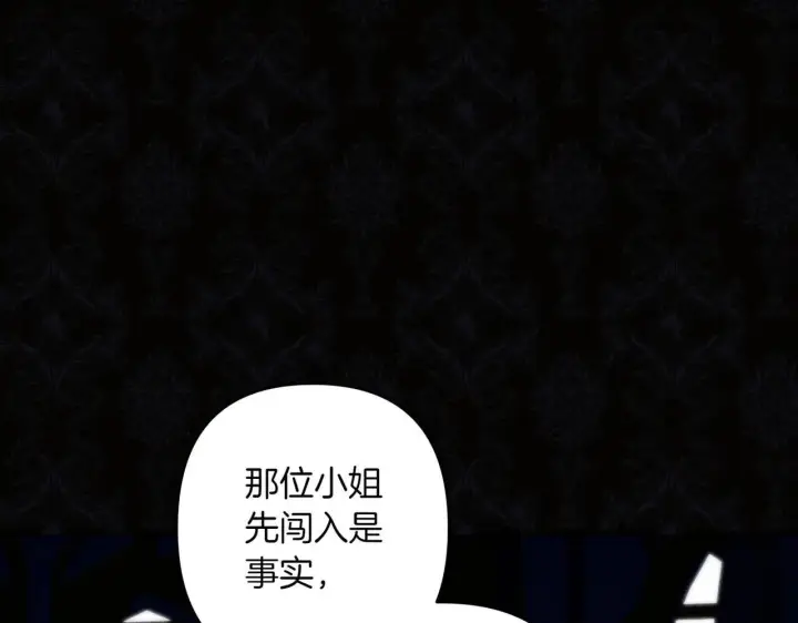 漫画《跨次元恋人》第35话 什么意思第154张图
