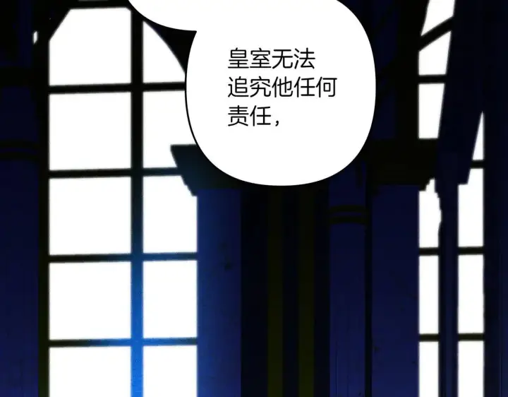 漫画《跨次元恋人》第35话 什么意思第155张图