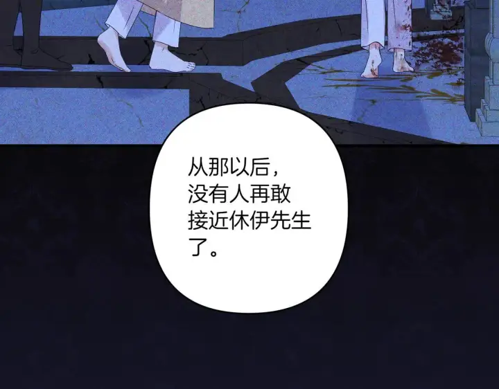 漫画《跨次元恋人》第35话 什么意思第157张图