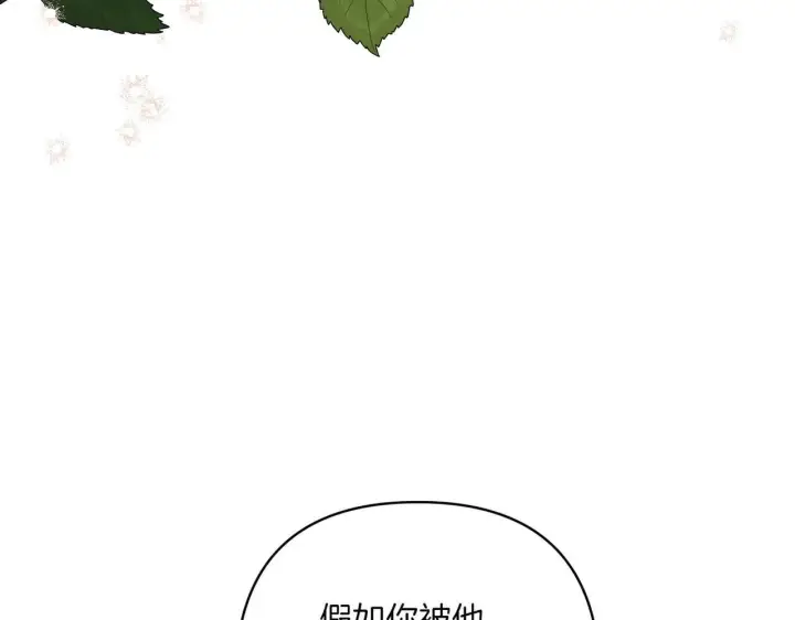漫画《跨次元恋人》第35话 什么意思第162张图