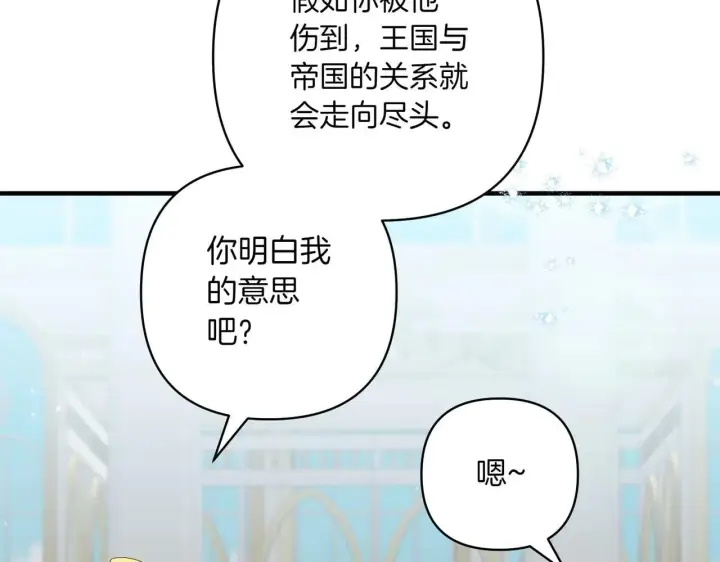 漫画《跨次元恋人》第35话 什么意思第163张图
