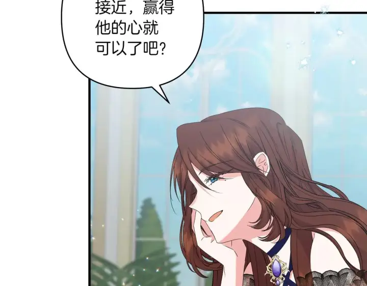 漫画《跨次元恋人》第35话 什么意思第166张图