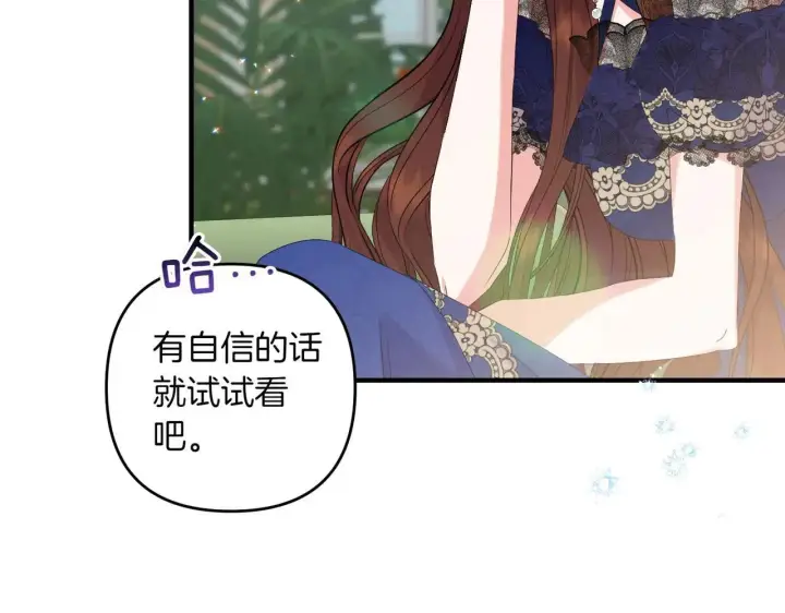 漫画《跨次元恋人》第35话 什么意思第167张图
