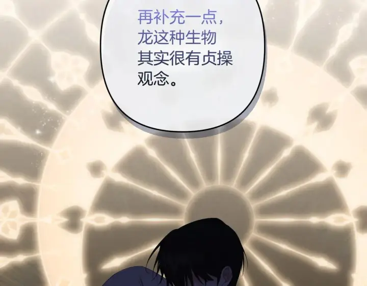 漫画《跨次元恋人》第35话 什么意思第169张图