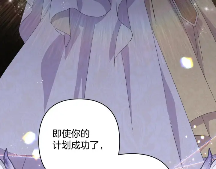 漫画《跨次元恋人》第35话 什么意思第171张图